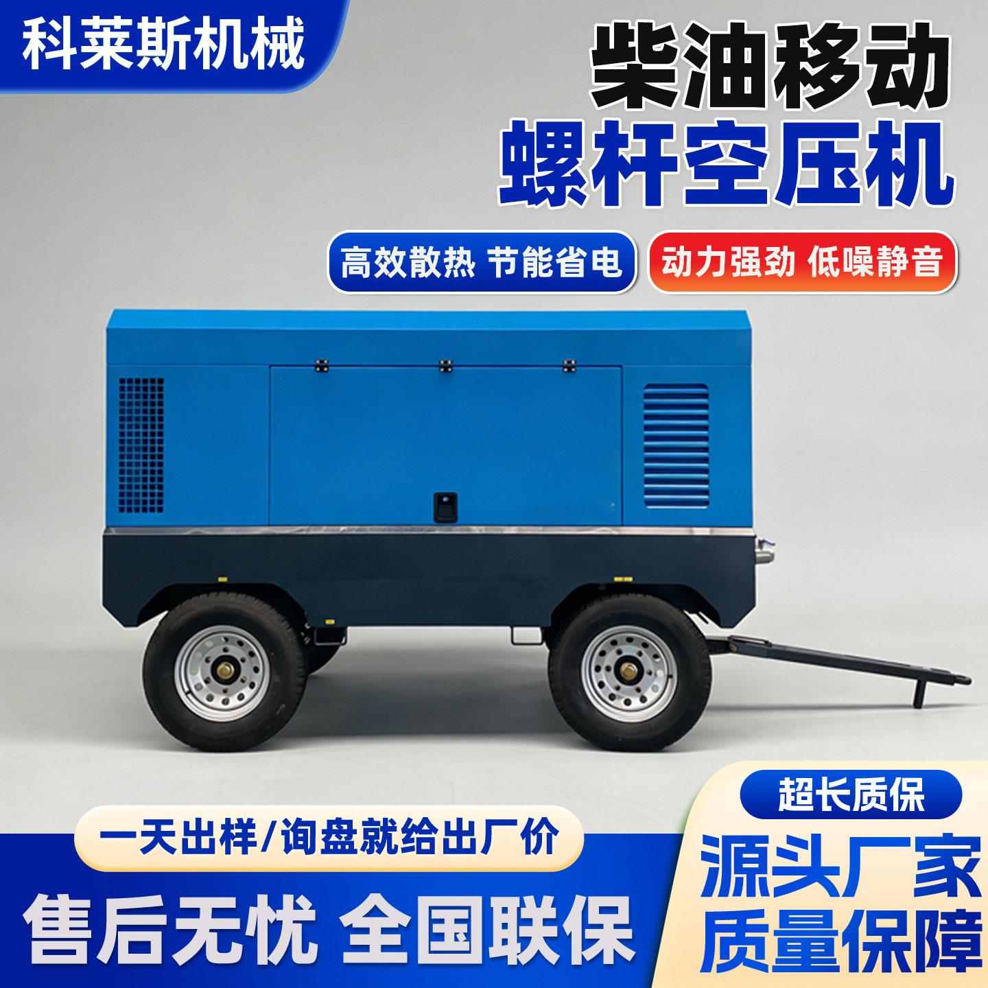 柴油移动式螺杆空压机空气气泵矿用大型便携空压机工业压缩机