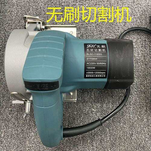 无刷云石机220v开槽石材木材多功能瓷砖切割机调速手持式1800W