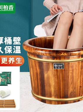川柏香实木泡脚桶木桶洗脚盆木桶家用足浴桶泡脚木质香柏木碳化木