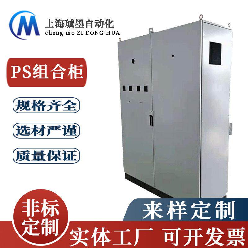 厂家加工仿威图机柜控制柜电柜PLC室外网络控制机床配电箱电气柜