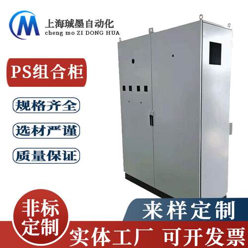 厂家加工仿威图机柜控制柜电柜PLC室外网络控制机床配电箱电气柜