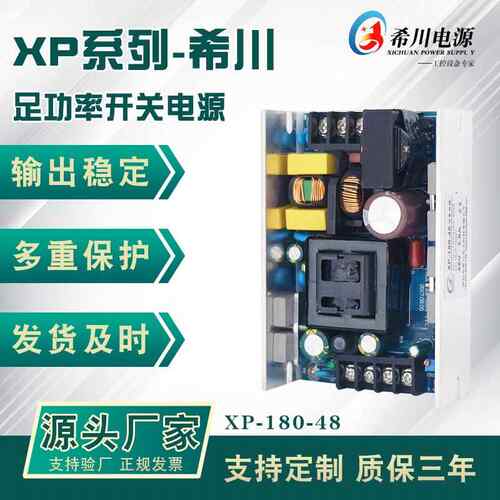 PFC电源 48V3.8A180W 全电压220V转直流48V 厂家直销机械设备电源