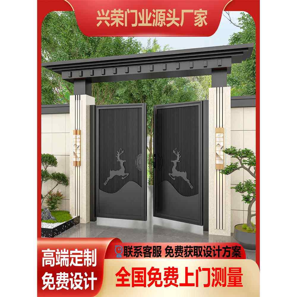 铁艺庭院门农村中式别墅定制花园门自建房铝艺门不锈钢双开大门