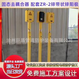 SSD 200智能固态去耦合器埋地天然气管道高压线交越
