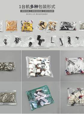 立式钥匙扣纽扣自动点数包装机小五金家具配件数粒计数包装机定制