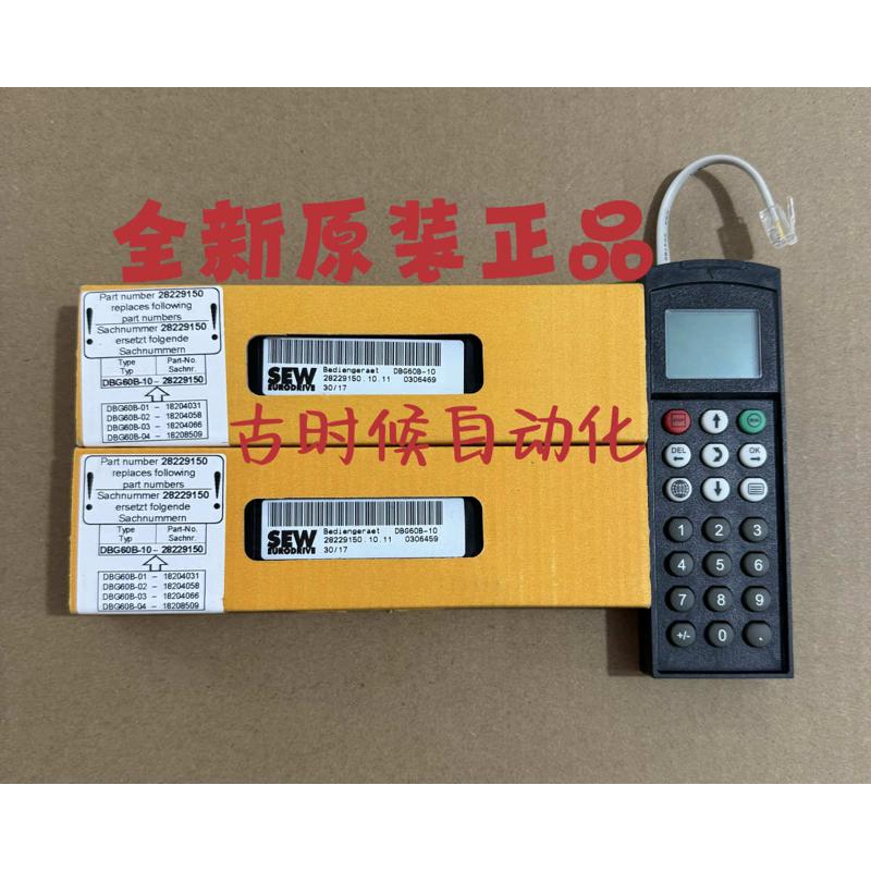 DBG60B-10/04/01 赛威/SEW变频器MDX61B系列面板28229150