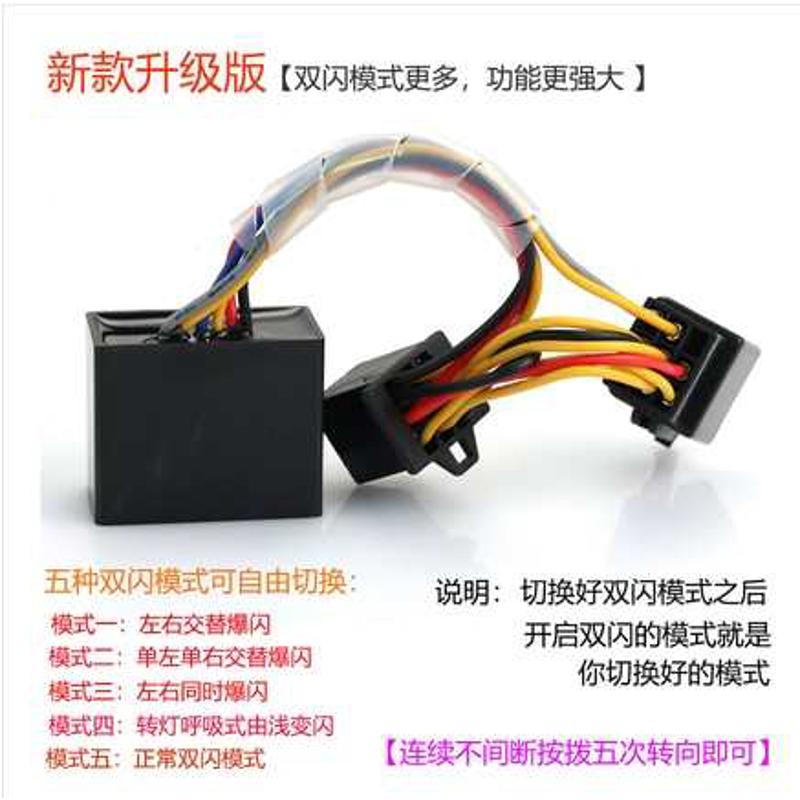 无极200AC 300R 300RR 300AC 300DS改装摩托车双闪警示器双闪控制