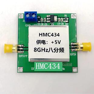 低噪声静态分频器 8GHZ HMC434 8分频器0.2