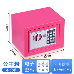 家保箱密码存钱罐儿成人全钢防MDQ盗可投币童家用用小型迷险你保