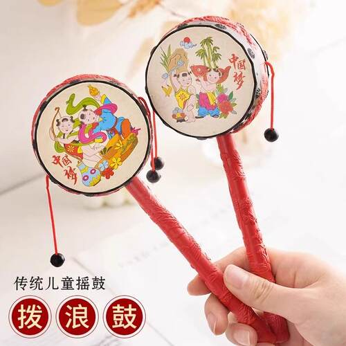 Classic Baby Rattle Toy - Traditional Hand-Shaken Wave Drum