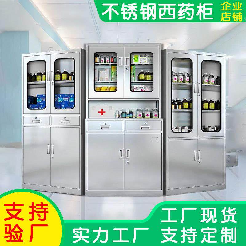厂家供应不锈钢器械柜 医院嵌入式药品柜 手术室器械柜无菌医疗柜