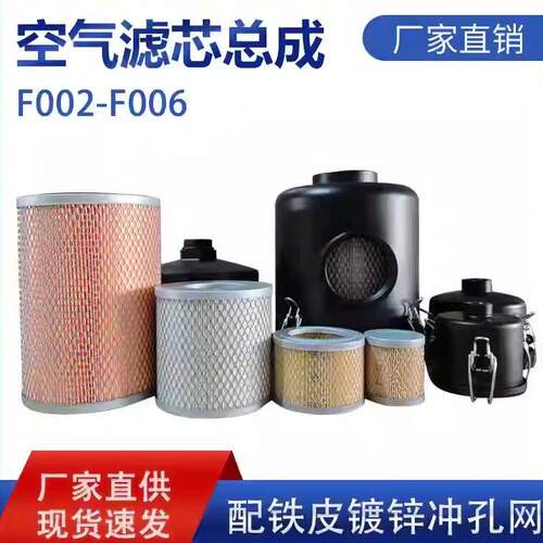 真空泵过滤器鼓风机粉尘过滤器空气滤芯总成过滤器滤桶F002 004 6