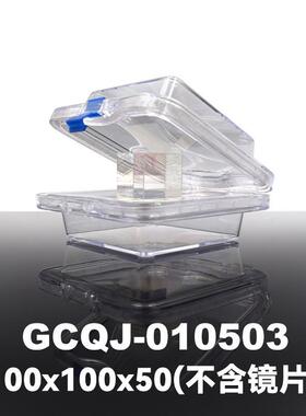 DHC GCQJ-010401系列镜片存放膜盒 大恒光电 GCQJ-010503