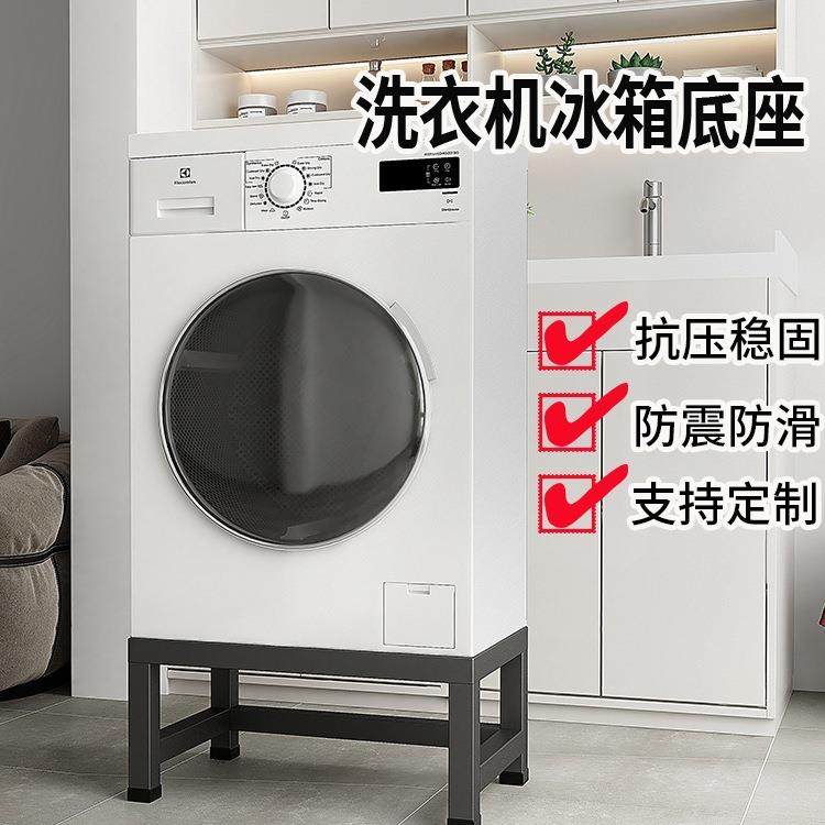 洗抬衣机波高底座支架滚筒F98T7S6T干机轮架防震冰烘箱洗碗机托架