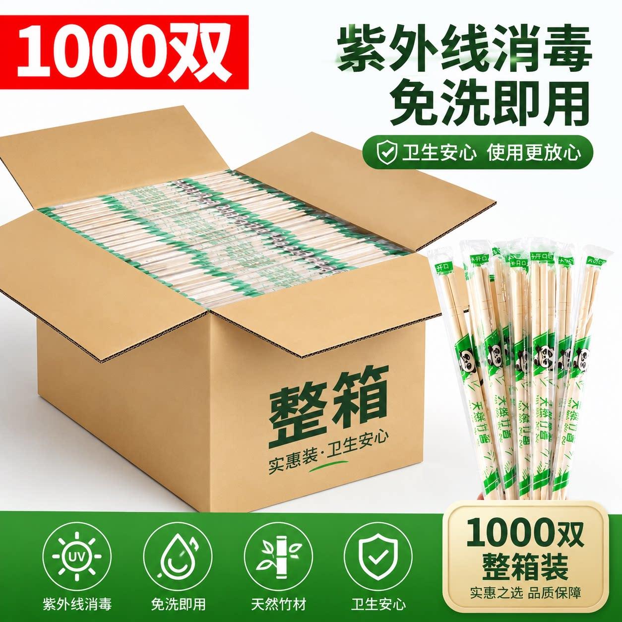 一次性筷子商用方便快餐筷家用竹筷子食品餐具喜事外送快子卫生筷