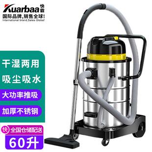 快霸吸尘器商用吸拖一体干湿两用吸尘吸水机KB 60升大吸力 Z90