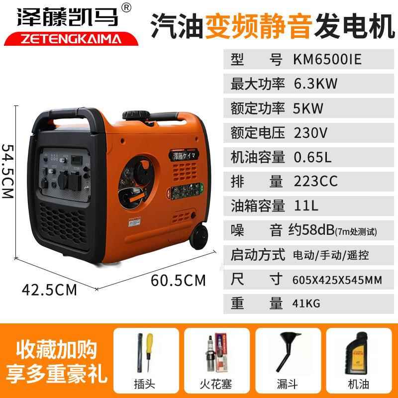 藤凯马6.K汽油发LBR电机20v家用静泽音手提式移动充电大2功率