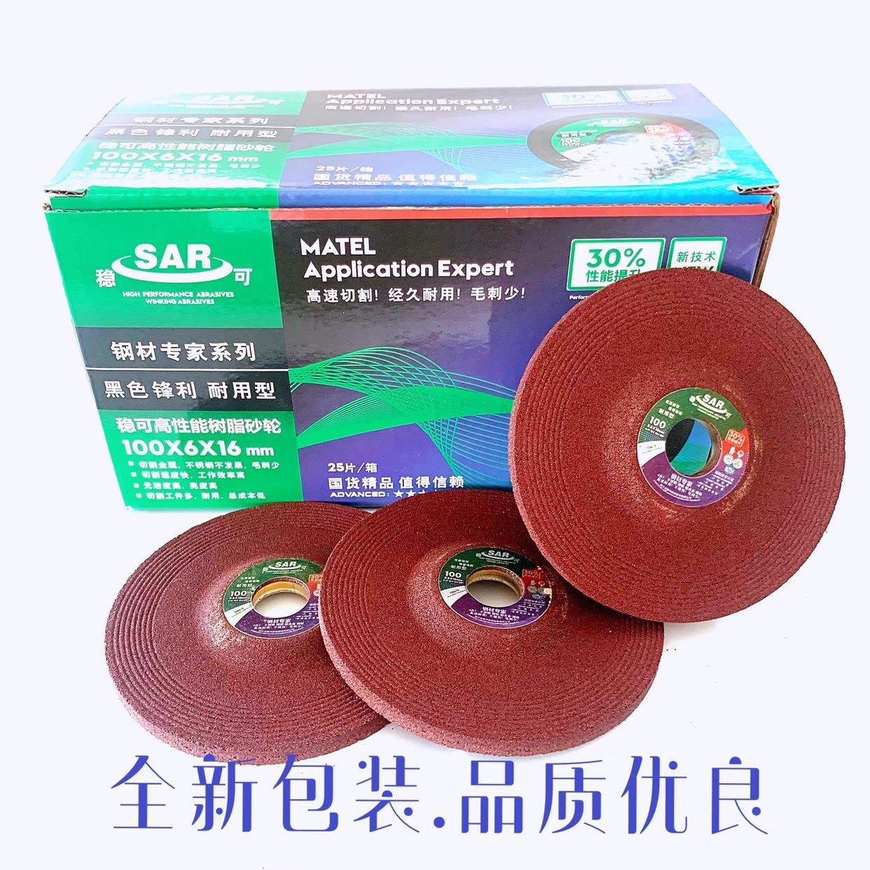 稳可100/125/150/180x6砂轮片角向片抛光片打磨树脂砂轮不锈钢磨