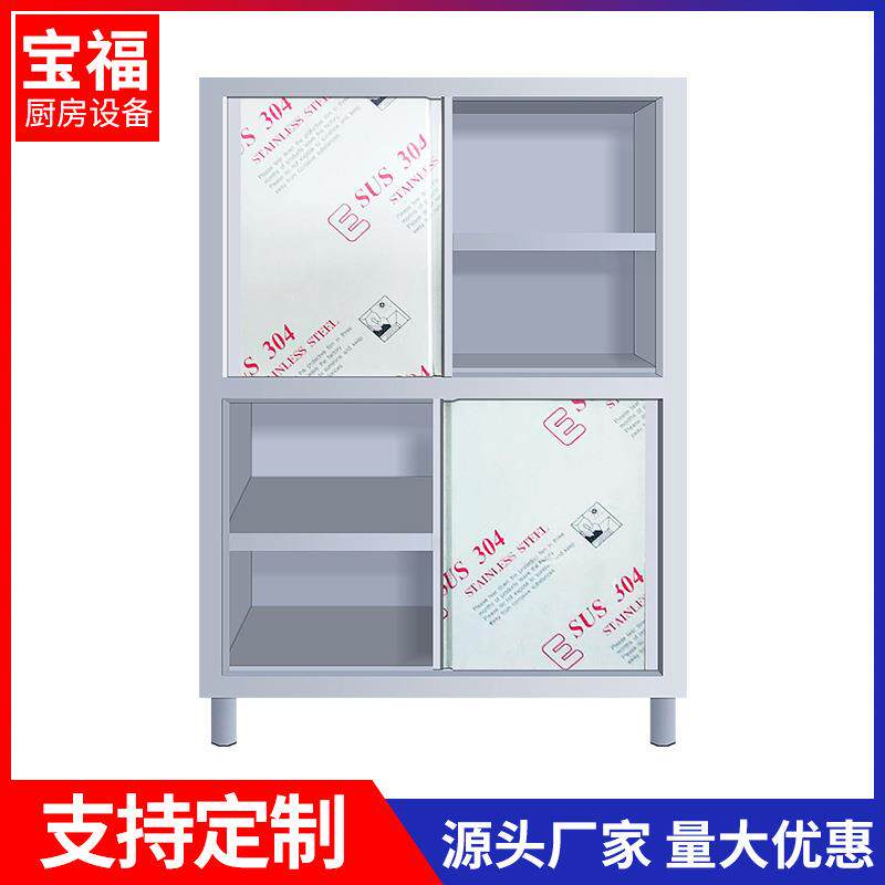 推拉门不锈钢碗柜 食品柜 现代中式四门柜保洁储物柜碗柜储物柜