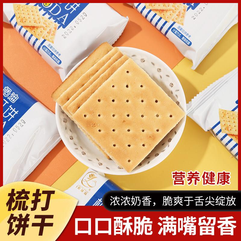 厦门特产莲明奶油梳打饼干奶香味苏打饼休闲下午茶点零食点心
