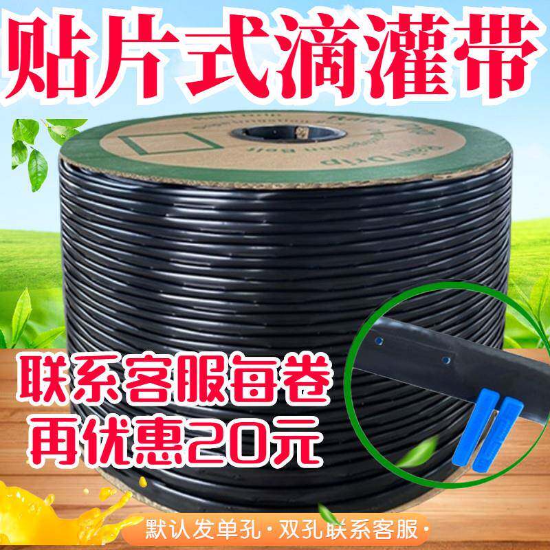 滴灌管滴管带农用灌溉果树大棚内镶贴片迷宫式16mm软管pe滴水水带