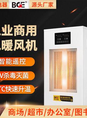 工室内电取暖器烘干升温恒温热风机公室大厅工业电暖风机控温