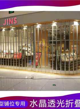 门商场弧形折叠晶水门 商门店侧卷P铺VC水晶卷帘 电动LBU水晶门