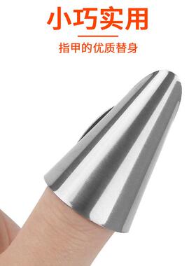 拇指刀不锈钢摘菜铁指甲多功能剥毛豆神器保护套花椒防护手指套