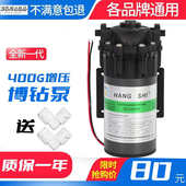 售水机专用配件杭世博钻2400L制水泵400加仑600G净水机耐用增压
