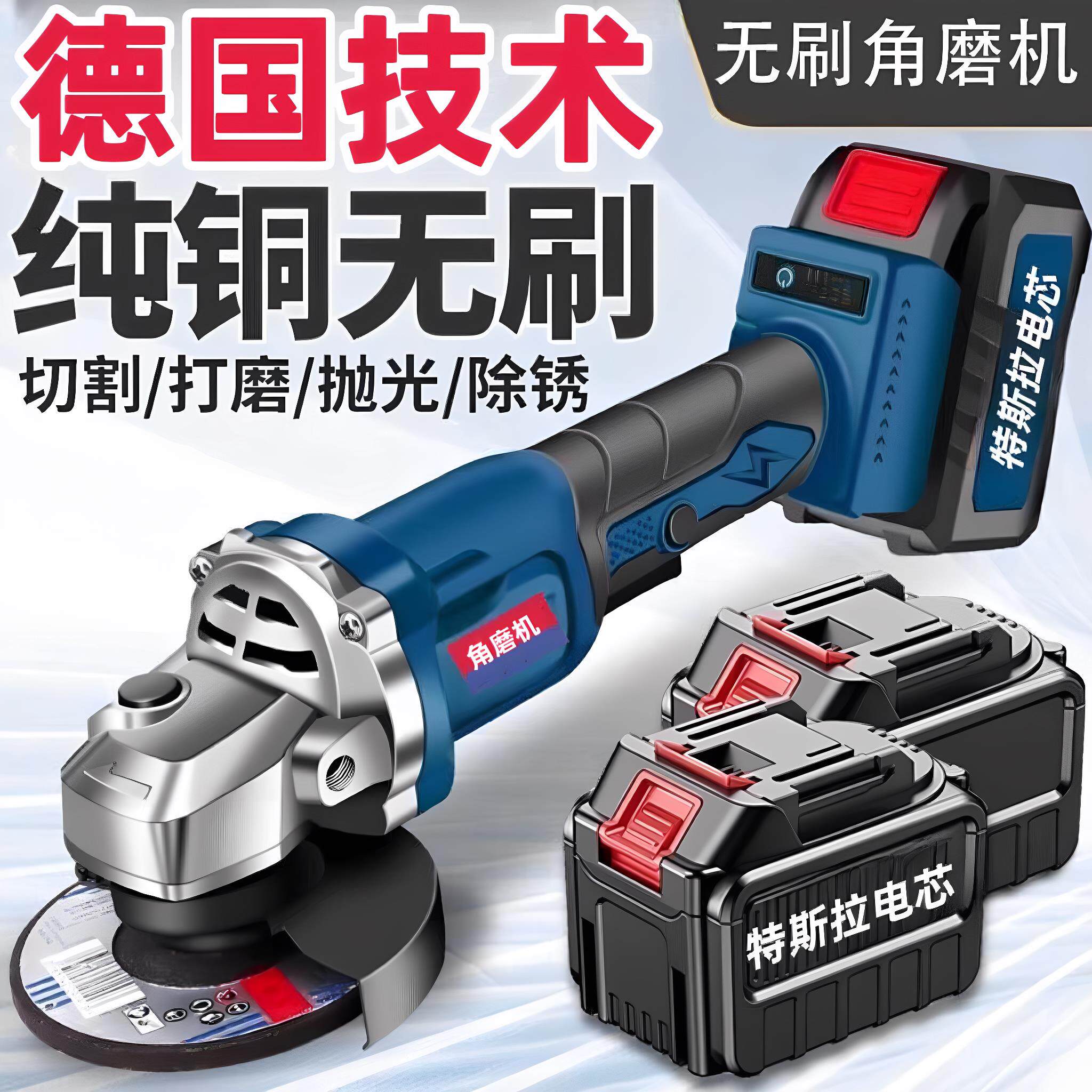 充电式角磨机正品大功率锂电池切割机家用多功能打磨机电动磨光机