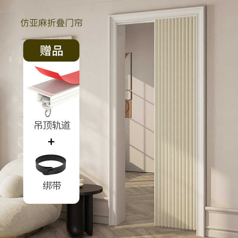 遮挡挡风卧室打孔式隐形家用门帘帘子卫生间帘轨道隔断空调折叠免