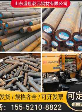 东特 H13圆钢Cr12mov实心圆钢棒精密SKD61精车丝抚顺模具冷轧钢