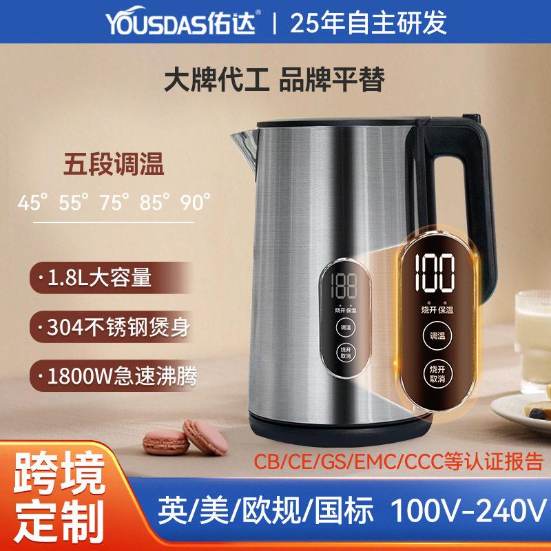 跨境电热水壶欧规数显保温恒温智能热水壶无缝内胆不锈钢烧水壶