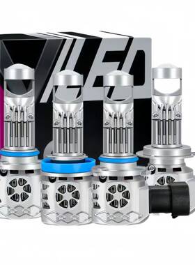 Y9PRO汽车led大灯小透镜改装鱼眼车灯H7H119005直插LED大灯小透镜