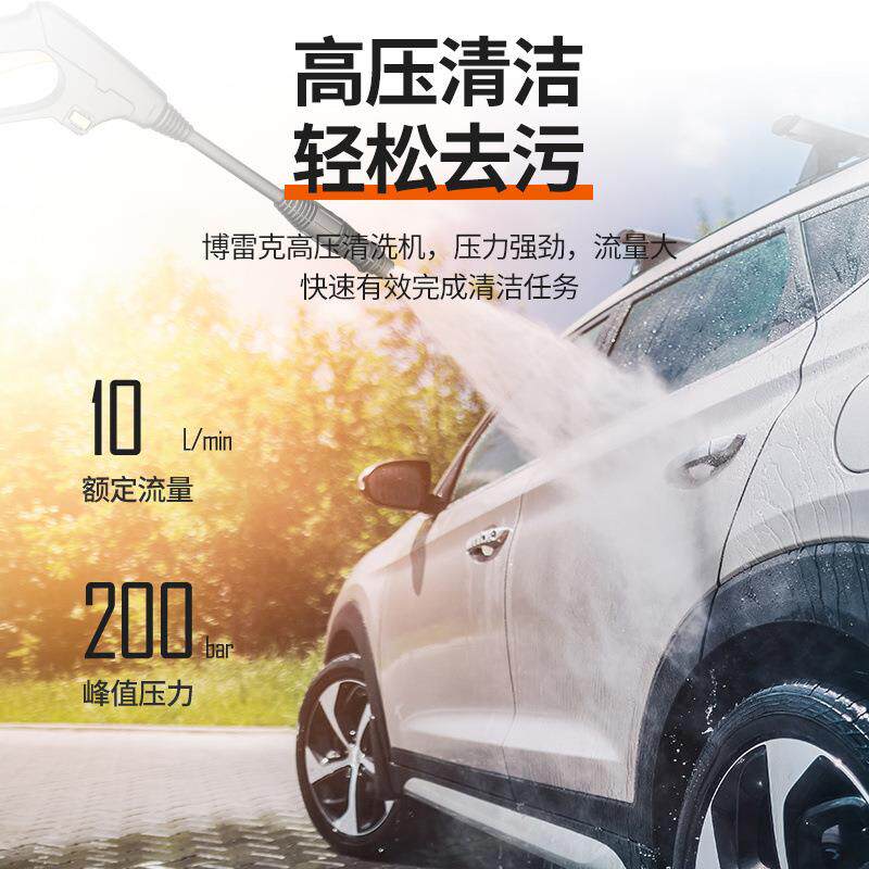 博雷克220V高压洗机车家洗车用水泵自640全动清洗机便携水洗车