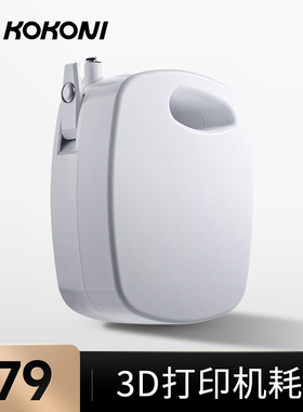 KOKONI多功能3D打印机PLA耗材替换装多款颜色70m/份
