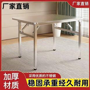 304不锈钢折叠桌子特厚家用圆桌大排档摆摊圆形不锈钢桌简易餐桌