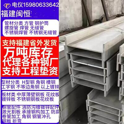 福建省福州厦门泉州福州厦门泉福建防腐钢构锈热浸镀锌H型钢Q355D