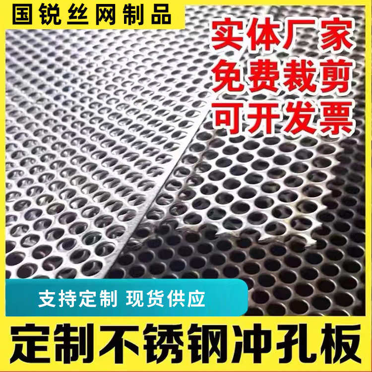 板加厚孔冲铁板钢板多孔筛网冲网网孔孔板网不锈钢网片穿孔过滤