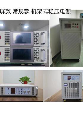 触屏款机架式直流电源30V50V40A50V60A100A150A200A300A500A1000A