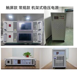 触屏款 直流电源15V20V100A150V200A300A500A600A1000A2000A 机架式