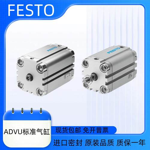 费斯托FESTO气缸ADVU-12-16-20-25-32-40-50-63-5-15-30-35-A-P-A