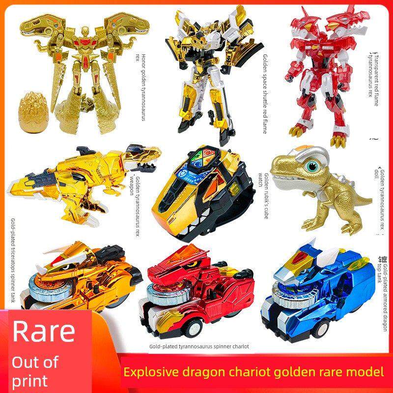 心奇爆龙战车X龙装机甲5新奇暴龙2陀螺战车3黄金色变形机器人魔方