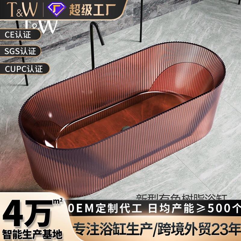 透明树脂浴缸家用酒店民宿独立式竖条纹网红浴盆外贸工厂