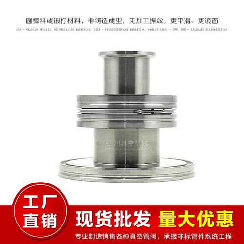 KF/ISO真空大小头 变径/等径接头304不锈钢快装接头真空管件