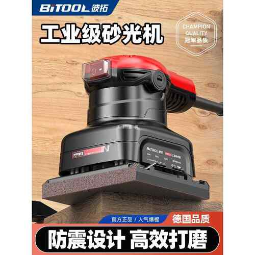 电动砂纸打磨机小型家具油漆砂光机墙面平板腻子木工抛光工雅通思
