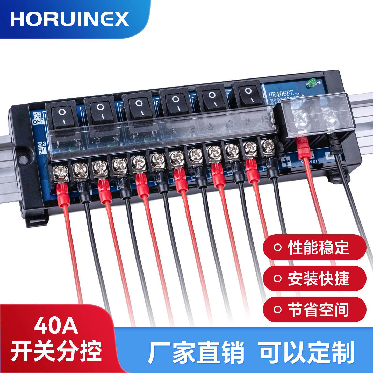HORUINEX直流电源延长线独立开关40A指示灯分路器端子排一进多出