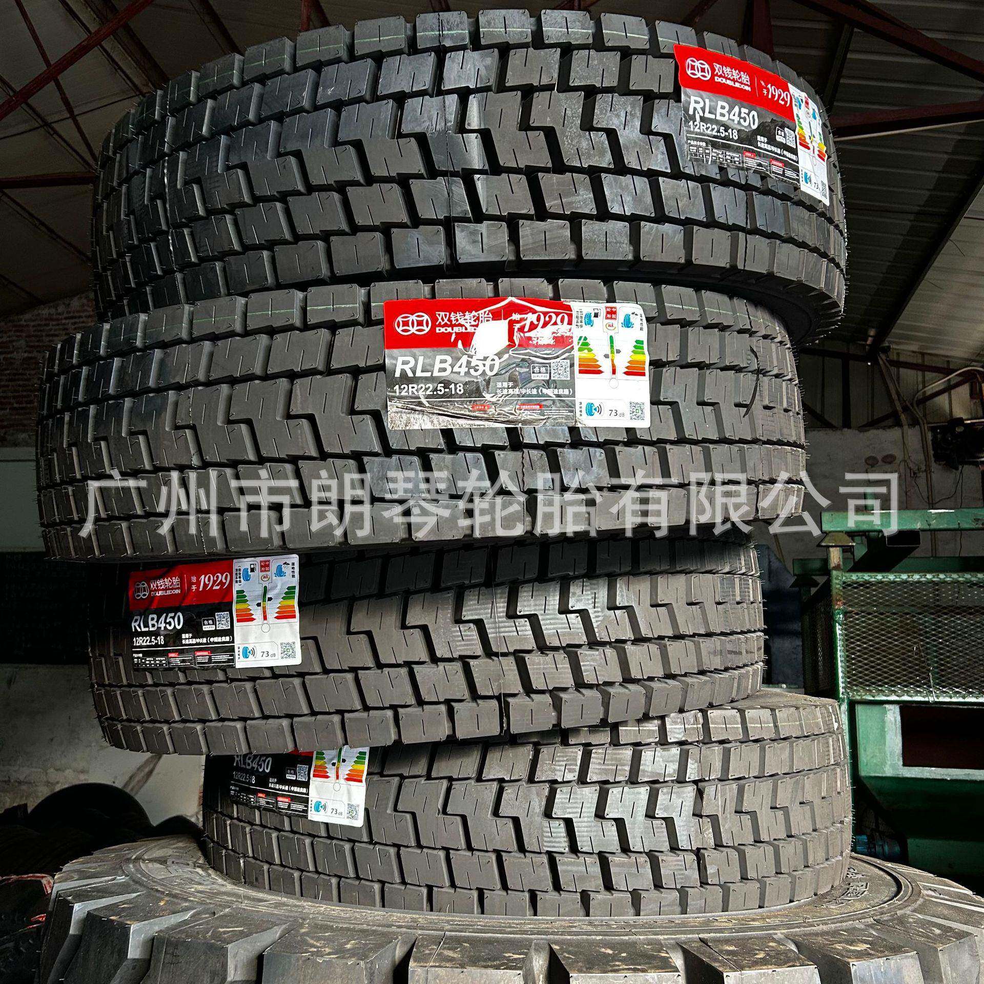 双钱RLB450轮胎12R22.5-18RLB450全钢载重耐磨长途货运轮胎