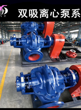 10SH-13中开双吸泵卧式级双吸离心泵钢厂泵站排水排涝