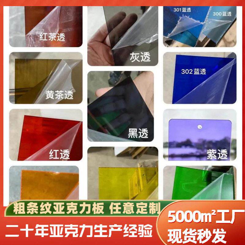 彩色透明亚克力水波纹板石头纹板有机玻璃板条纹板屏风装饰板